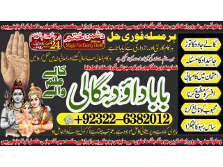 Top Rank-NO1 Spiritual Healer in Dubai Spiritual Healer in Usa Black Magic Specialist Aghori Baba ji amil baba kala jadu +92322-6382012