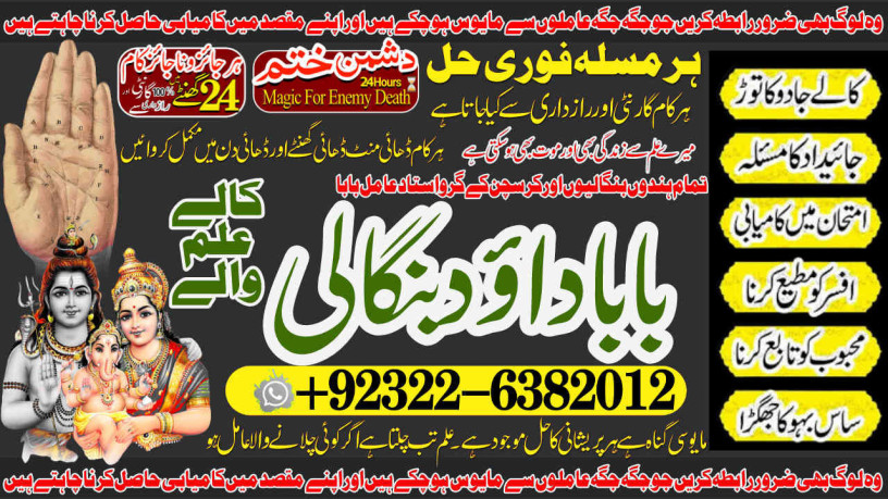 top-rank-no1-vashikaran-specialist-in-uk-black-magic-specialist-in-uk-black-magic-specialist-in-england-indian-astrologer-92322-6382012-big-0
