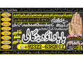 top-rank-no1-black-magic-specialist-baba-ji-love-problem-solution-baba-ji-vashikaran-specialist-in-pakistan-92322-6382012-small-0