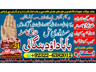 Top Rank-NO1 Black Magic Expert In Rawalpindi Black Magic Expert In Islamabad Kala Jadu Expert In Rawalpindi Vashikaran