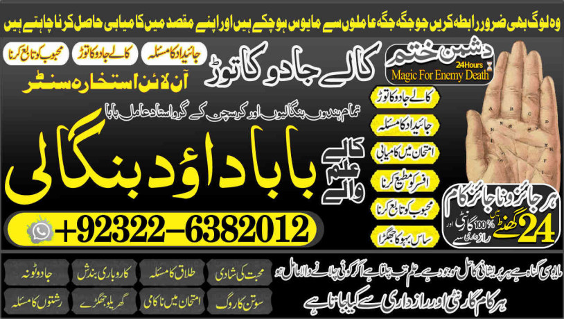 top-rank-no1-amil-baba-in-pakistan-amil-baba-in-multan-amil-baba-in-sindh-amil-baba-in-australia-amil-baba-in-canada-big-2