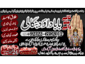 top-search-no1-divorce-problem-uk-all-amil-baba-in-karachilahorepakistan-talaq-ka-masla-online-love-marriage-usa-astrologer-canada-92322-6382012-small-2