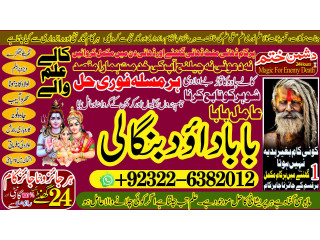 Top Search-NO1 Amil Baba In Karachi Kala Jadu In Karachi Amil baba In Karachi Address Amil Baba Karachi Kala Jadu Karachi +92322-6382012