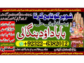 top-search-no1-kala-jadu-baba-in-lahore-bangali-baba-in-lahore-famous-amil-in-lahore-kala-jadu-in-peshawar-amil-baba-peshawar-92322-6382012-small-2