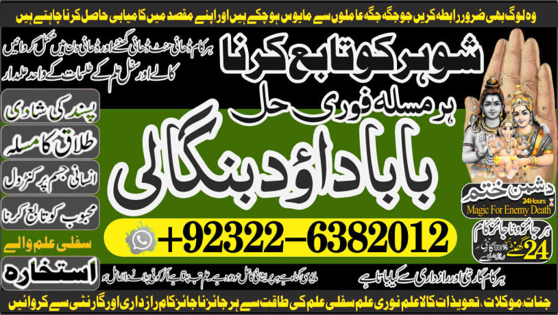 top-search-no1-best-black-magic-specialist-near-me-spiritual-healer-powerful-love-spells-astrologer-spell-to-get-him-back-92322-6382012-big-2