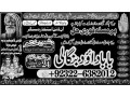top-search-no1-amil-baba-bangali-baba-aamil-baba-taweez-online-kala-jadu-kala-jadoo-astrologer-black-magic-specialist-in-karachi-92322-6382012-small-0