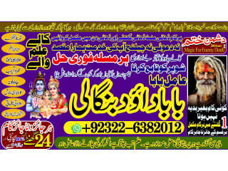 Top Search-NO1 Amil Baba kala ilam istikhara Taweez | Amil baba Contact Number online istikhara Kala ilam Specialist In Lahore +92322-6382012