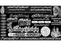 top-search-no1-kala-ilam-specialist-expert-in-uk-usa-uae-london-canada-england-america-italy-germany-dubai-saudia-arab-oman-kuwait-92322-6382012-small-0