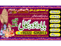 astrologer-no1-best-vashikaran-specialist-in-delhi-vashikaran-baba-near-me-online-vashikaran-expert-rohani-ilaj-istikhara-online-92322-6382012-small-2