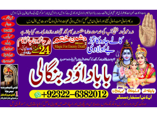 Astrologer-NO1 Amil Baba in Rawalpindi Contact Number Amil in Rawalpindi Kala ilam Specialist In Rawalpindi Amil in Karachi