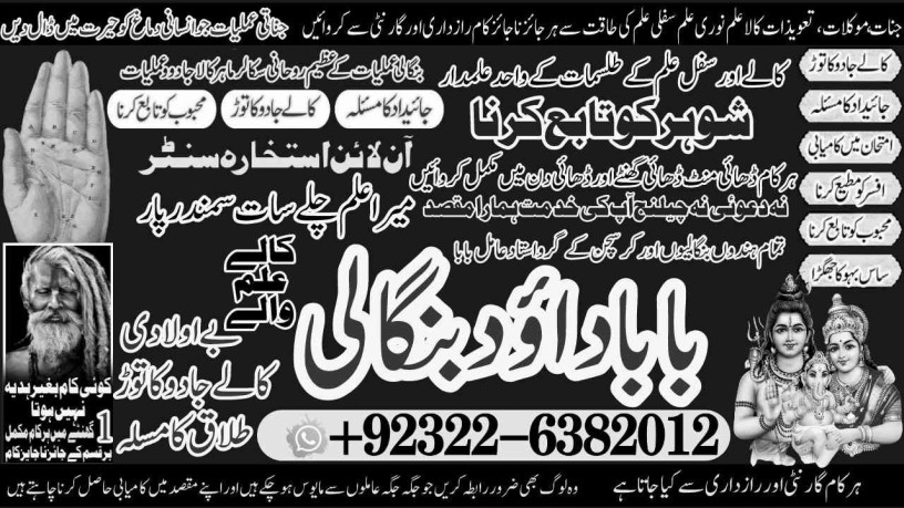 astrologer-no1-love-vashikaran-specialist-kala-jadu-expert-specialist-in-usa-kala-jadu-expert-specialist-in-uae-itlay-big-1