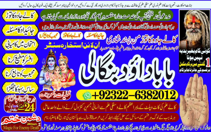 astrologer-no1-love-vashikaran-specialist-kala-jadu-expert-specialist-in-usa-kala-jadu-expert-specialist-in-uae-itlay-big-0