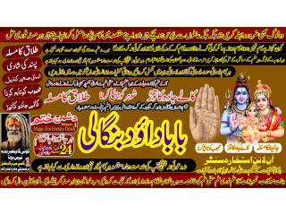 Best Verified 2 Amil Baba In Karachi Kala Jadu In Karachi Amil baba In Karachi Address Amil Baba Karachi Kala Jadu Karachi +92322-6382012