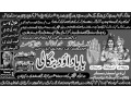 best-verified-2-amil-baba-kala-ilam-istikhara-taweez-amil-baba-contact-number-online-istikhara-kala-ilam-specialist-in-lahore-92322-6382012-small-1
