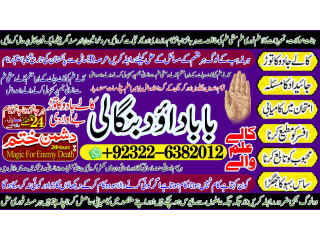 Best Verified 2 kala jadu Specialist Expert in Uk Usa Uae London Canada England America Italy Germany dubai Saudia Arab Oman Kuwait +92322-6382012