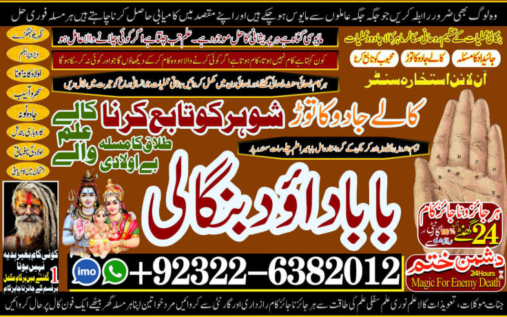 best-verified-2-pakistani-amil-baba-real-amil-baba-in-pakistan-najoomi-baba-in-pakistan-bangali-baba-in-pakistan-92322-6382012-big-0