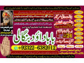 best-verified-2-amil-baba-kala-ilam-istikhara-taweez-amil-baba-contact-number-online-istikhara-kala-ilam-specialist-in-lahore-92322-6382012-small-0