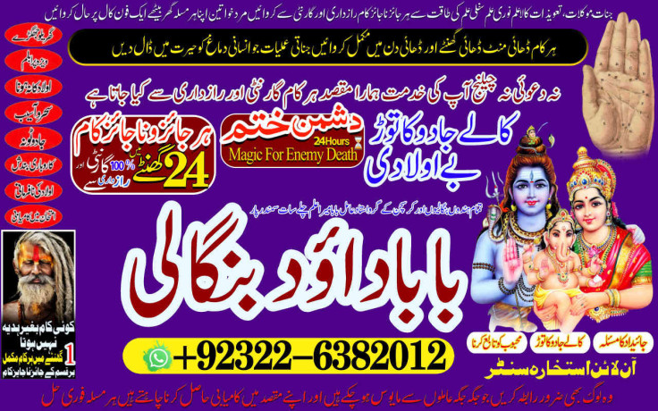 best-verified-2-amil-baba-in-karachi-kala-jadu-in-karachi-amil-baba-in-karachi-address-amil-baba-karachi-kala-jadu-karachi-92322-6382012-big-1