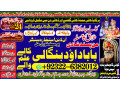 best-verified-2-amil-baba-bangali-baba-aamil-baba-taweez-online-kala-jadu-kala-jadoo-astrologer-black-magic-specialist-in-karachi-92322-6382012-small-2
