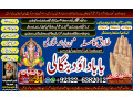 best-verified-2-amil-baba-bangali-baba-aamil-baba-taweez-online-kala-jadu-kala-jadoo-astrologer-black-magic-specialist-in-karachi-92322-6382012-small-0