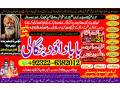 best-verified-2-amil-baba-bangali-baba-aamil-baba-taweez-online-kala-jadu-kala-jadoo-astrologer-black-magic-specialist-in-karachi-92322-6382012-small-1