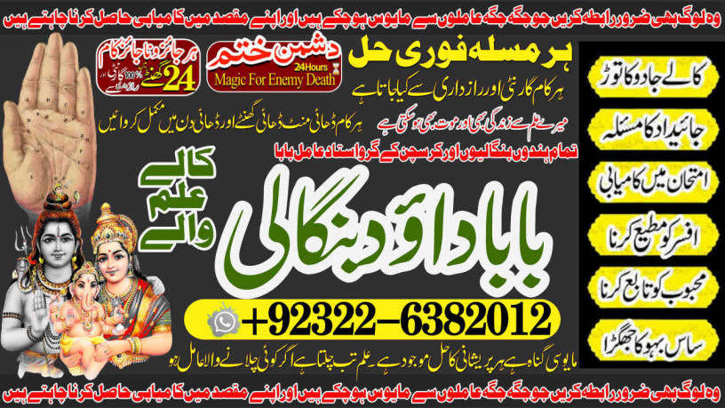 best-verified-amil-in-karachi-best-amil-in-karachi-bangali-baba-in-karachi-aamil-in-karachi-kala-ilm-karachi-kala-jadu-amil-in-karachi-92322-6382012-big-2