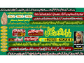 best-verified-2-kala-ilam-expert-in-karachi-kala-jadu-specialist-in-karachi-kala-jadu-expert-in-karachi-black-magic-expert-in-faislabad-92322-6382012-small-2