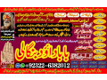 best-verified-2-kala-ilam-expert-in-faislabad-kala-jadu-specialist-in-faislabad-kala-jadu-expert-in-faislabad-kala-ilam-specialist-in-92322-6382012-small-0