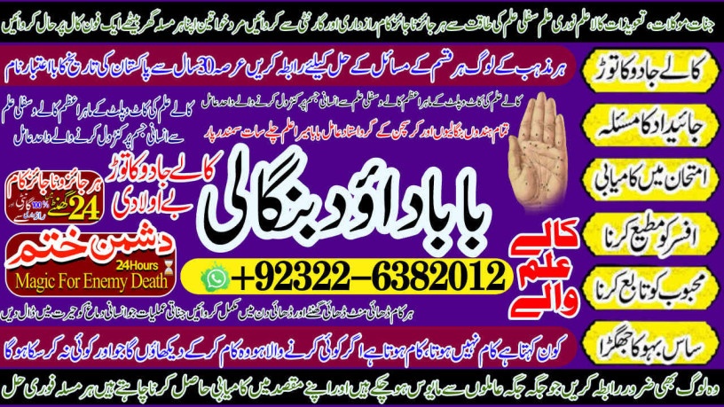 best-verified-2-best-online-istikhara-manpasand-shadi-online-love-problem-solution-specialist-love-marriage-specialist-92322-6382012-big-1