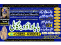 best-verified-2-vashikaran-helpline-number-best-vashikaran-specialist-in-uk-usa-uae-london-dubai-canada-america-92322-6382012-small-1