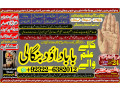 best-verified-2-online-istikhara-for-love-marriage-vashikaran-specialist-love-problem-solution-astrologer-amil-baba-in-uae-92322-6382012-small-1