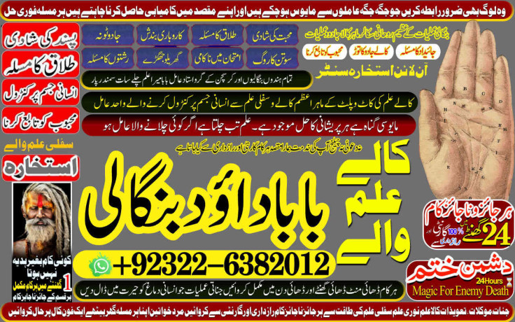 best-verified-2-online-istikhara-for-love-marriage-vashikaran-specialist-love-problem-solution-astrologer-amil-baba-in-uae-92322-6382012-big-1