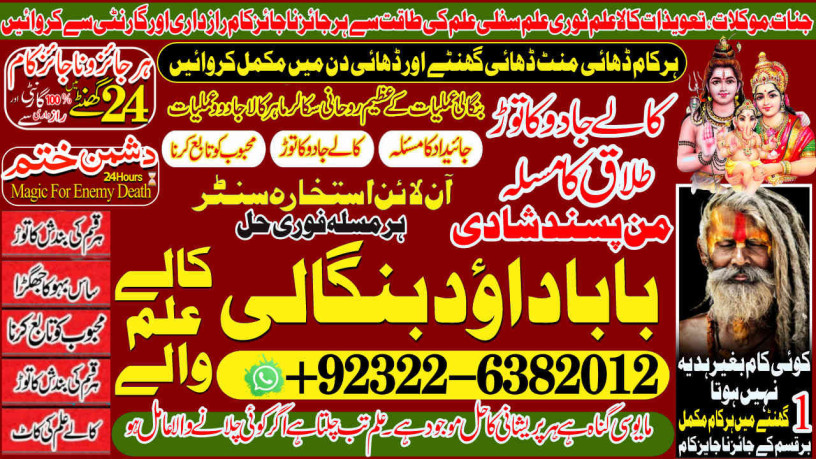 best-verified-2-kala-jadu-specialist-expert-in-pakistan-kala-ilam-specialist-expert-in-pakistan-black-magic-expert-in-pakistan-big-2
