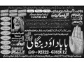 best-verified-2-amil-baba-in-pakistan-amil-baba-in-karachi-black-magic-islamabad-kala-ilam-specialist-in-islamabad-amil-baba-in-usa-small-0