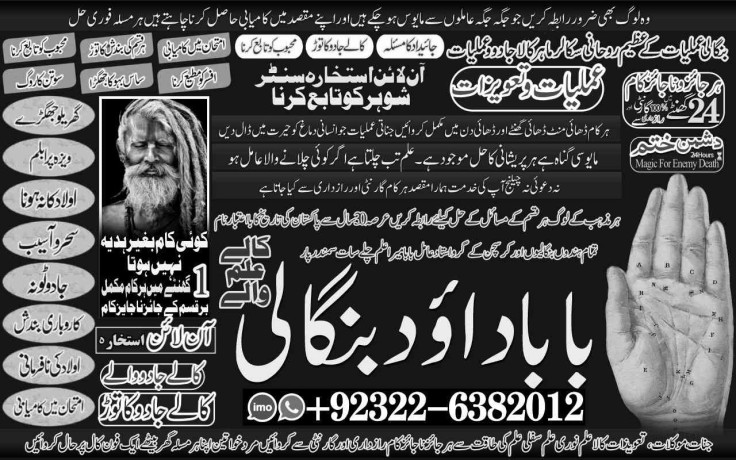 best-verified-2-amil-baba-in-pakistan-amil-baba-in-karachi-black-magic-islamabad-kala-ilam-specialist-in-islamabad-amil-baba-in-usa-big-0