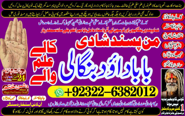 best-verified-2-amil-baba-in-pakistan-amil-baba-in-karachi-black-magic-islamabad-kala-ilam-specialist-in-islamabad-amil-baba-in-usa-big-1