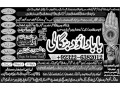best-verified-2-amil-baba-in-pakistan-amil-baba-in-multan-amil-baba-in-sindh-amil-baba-in-australia-amil-baba-in-canada-small-1