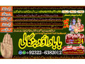 best-verified-2-black-magic-specialist-in-lahore-black-magic-in-pakistan-kala-ilam-expert-specialist-in-canada-amil-baba-in-uk-small-0