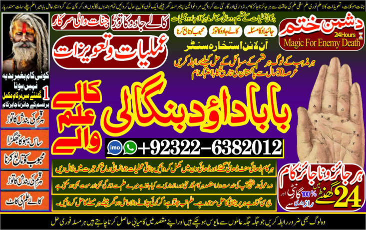 best-no1-amil-baba-in-lahore-kala-jadu-in-lahore-best-amil-in-lahore-amil-in-lahore-rohani-amil-in-lahore-kala-jadu-lahore-92322-6382012-big-0