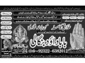 best-no1-spiritual-healer-in-dubai-spiritual-healer-in-usa-black-magic-specialist-aghori-baba-ji-amil-baba-kala-jadu-92322-6382012-small-1