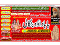best-no1-spiritual-healer-in-dubai-spiritual-healer-in-usa-black-magic-specialist-aghori-baba-ji-amil-baba-kala-jadu-92322-6382012-small-2