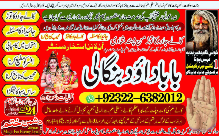 best-no1-spiritual-healer-in-dubai-spiritual-healer-in-usa-black-magic-specialist-aghori-baba-ji-amil-baba-kala-jadu-92322-6382012-big-2