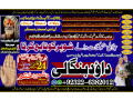 best-no1-vashikaran-specialist-in-uk-black-magic-specialist-in-uk-black-magic-specialist-in-england-indian-astrologer-92322-6382012-small-0
