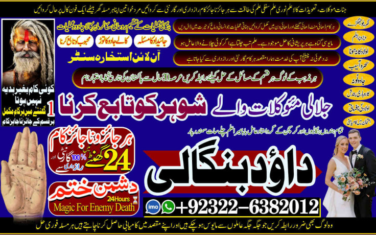 best-no1-vashikaran-specialist-in-uk-black-magic-specialist-in-uk-black-magic-specialist-in-england-indian-astrologer-92322-6382012-big-0