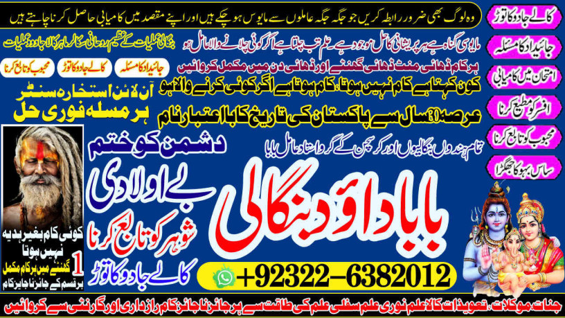 best-no1-amil-baba-bangali-baba-aamil-baba-taweez-online-kala-jadu-kala-jadoo-astrologer-black-magic-specialist-in-karachi-92322-6382012-big-2