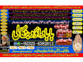 best-no1-kala-jadu-expert-specialist-in-germany-kala-jadu-expert-specialist-in-saudia-arab-aamil-baba-taweez-online-amil-baba-92322-6382012-small-0