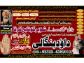 best-no1-vashikaran-specialist-in-usa-vashikaran-specialist-india-online-vashikaran-specialist-amil-baba-love-problem-amil-baba-92322-6382012-small-0