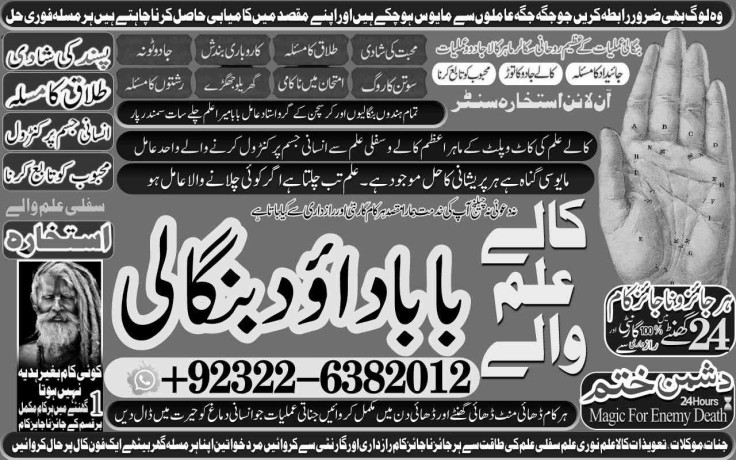 best-no1-kala-jadu-specialist-expert-in-uk-usa-uae-london-canada-england-america-italy-germany-dubai-saudia-arab-oman-kuwait-92322-6382012-big-0