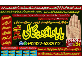 Best-NO1 kala ilam Expert In Faislabad Kala Jadu Specialist in Faislabad kala Jadu Expert in Faislabad Kala ilam Specialist In +92322-6382012