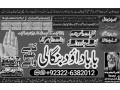 best-no1-black-magic-specialist-baba-ji-love-problem-solution-baba-ji-vashikaran-specialist-in-pakistan-92322-6382012-small-0